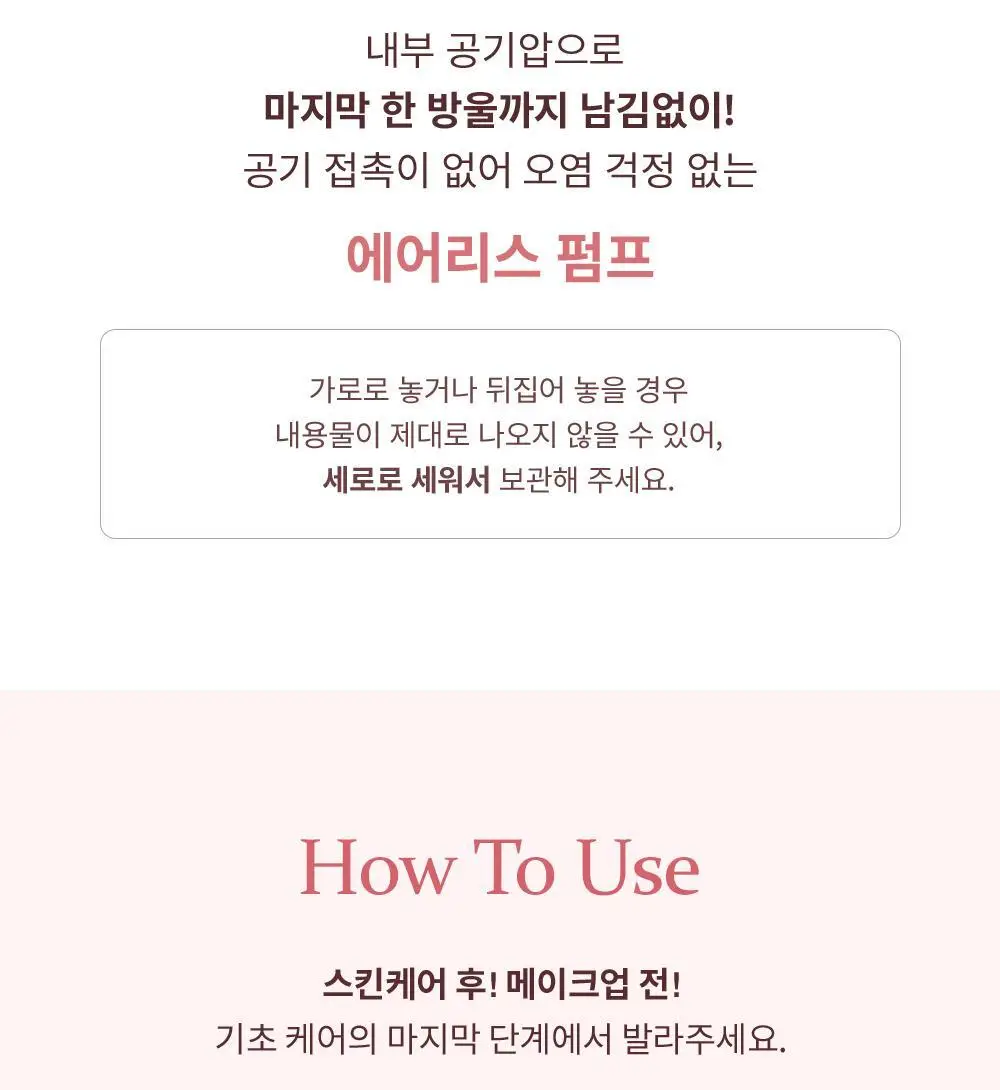 [NEW] 힌스 래디언스 메이크업 부스팅 프렙 30ml (화잘먹 베이스프렙) 상세페이지 41